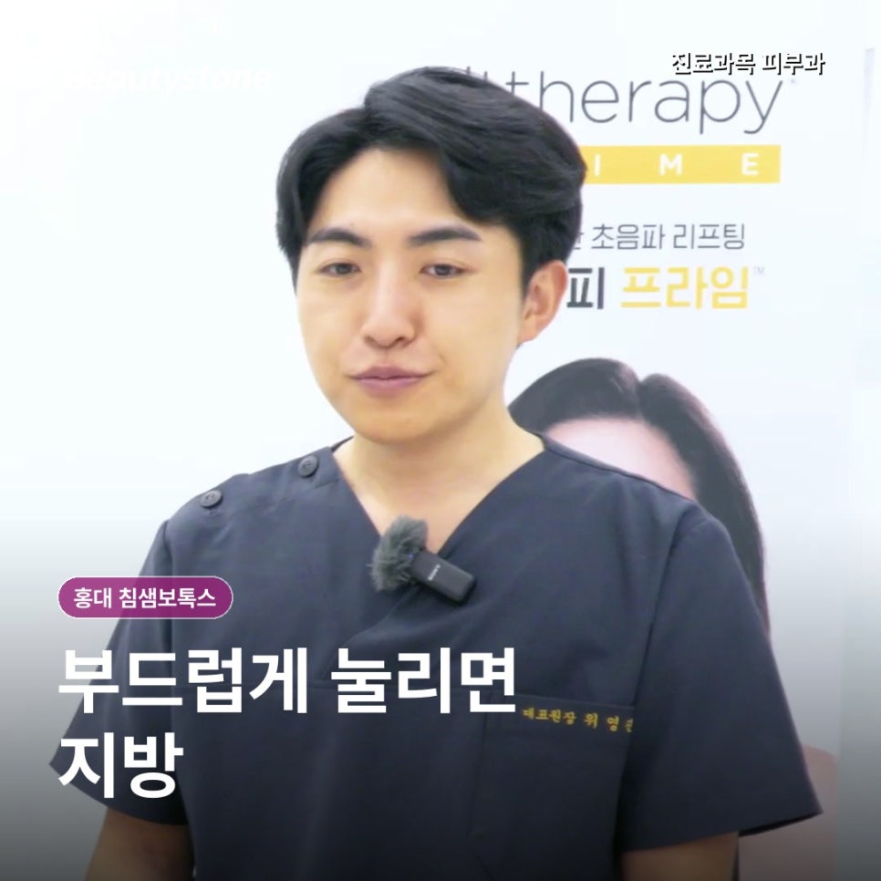 홍대 침샘보톡스 효과 없었다면, 턱 밑이 살인지 침샘인지부터 확인하세요 관련 이미지 6