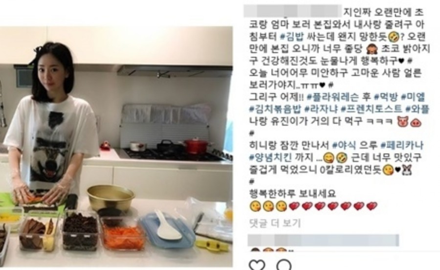 황하나 인스타그램, 관련 이미지 5