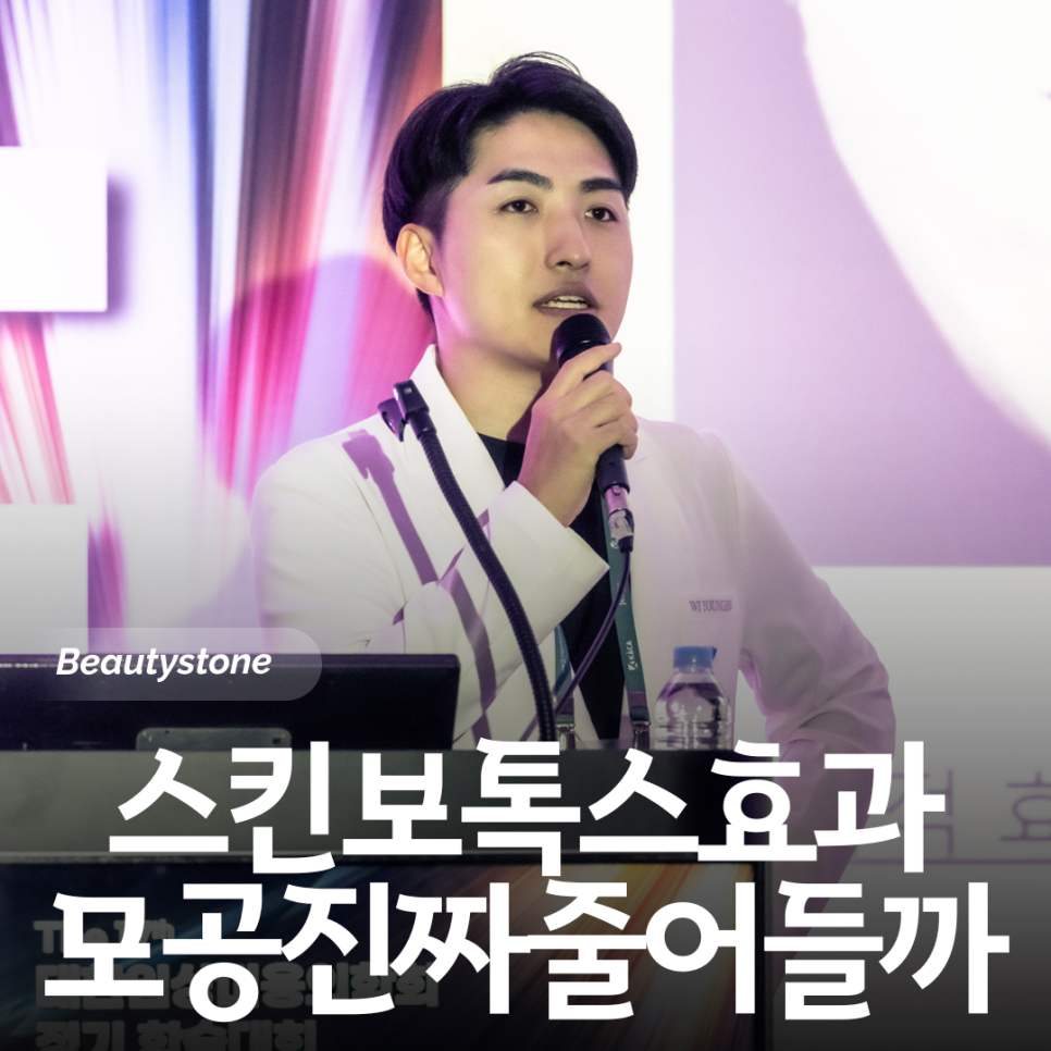 합정역피부과 스킨보톡스 후기, 모공 줄어드는 게 진짜 가능할까? 관련 이미지 1