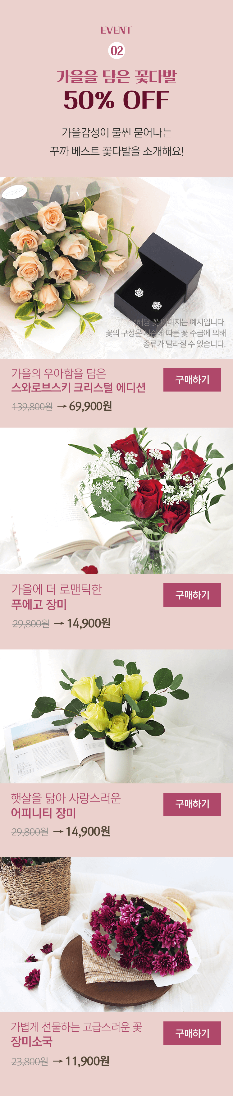 꾸까 가을꽃 페스티벌, 오퀴즈 1200만원 상금 퀴즈 정답 관련 이미지 2