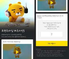 목요일 프렌즈타임, 캐시슬라이드 초성퀴즈 정답 공개 관련 이미지 1