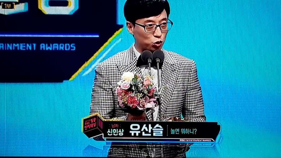 2019 MBC 방송 연예대상, 수상자 총정리! 대상은 누구일까? 관련 이미지 6
