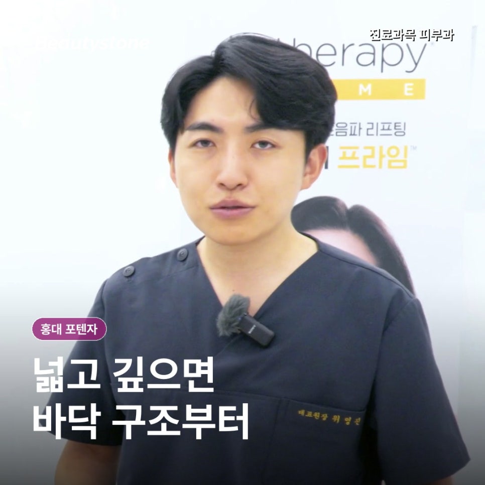 홍대피부과(진료과목 피부과)모공 포텐자, 파인흉터 효과 기준 관련 이미지 6