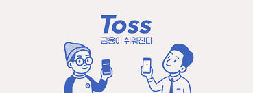 나만 몰랐어 토스 이벤트, 초성 행운퀴즈 모든 정답 공개 관련 이미지 3