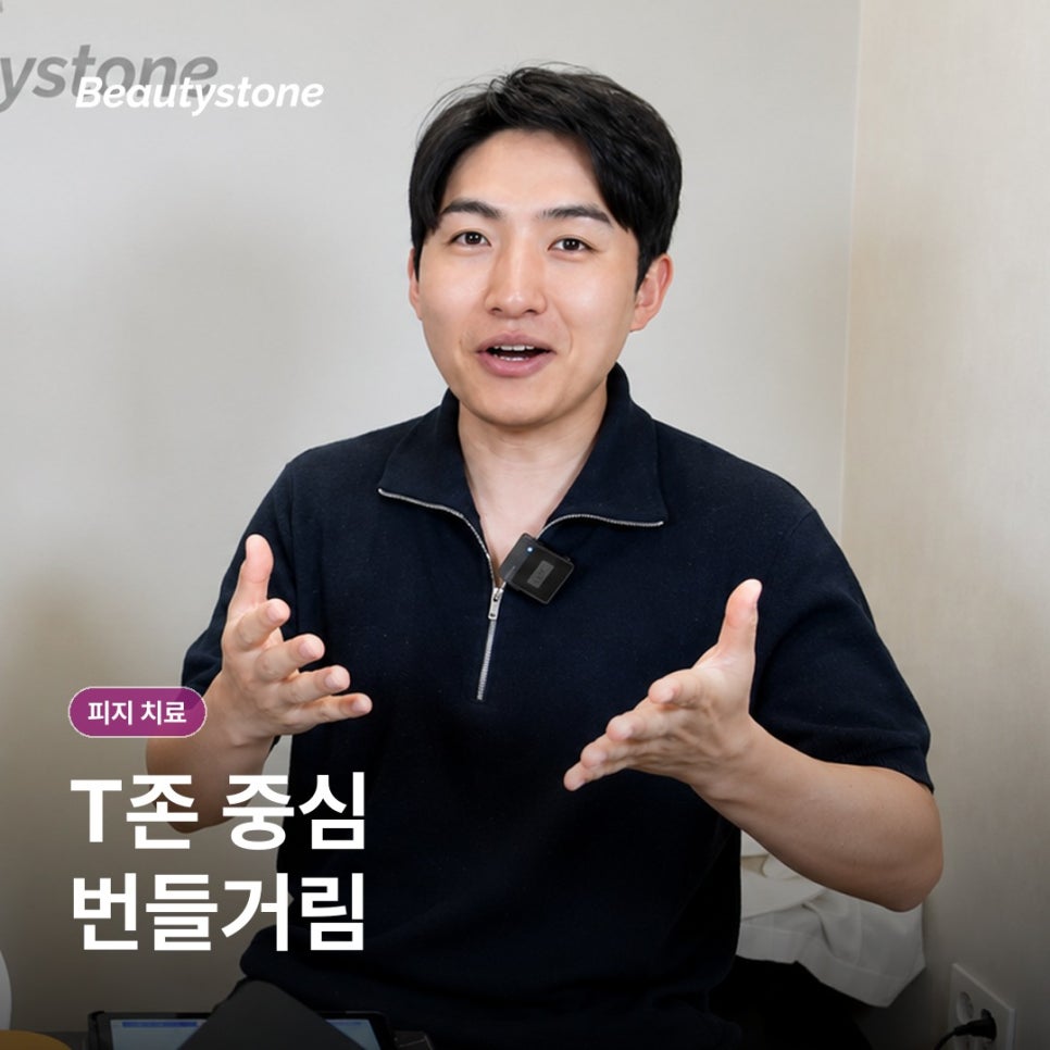 서울 피지 치료, 세안해도 번들거림과 여드름이 반복된다면? 관련 이미지 2
