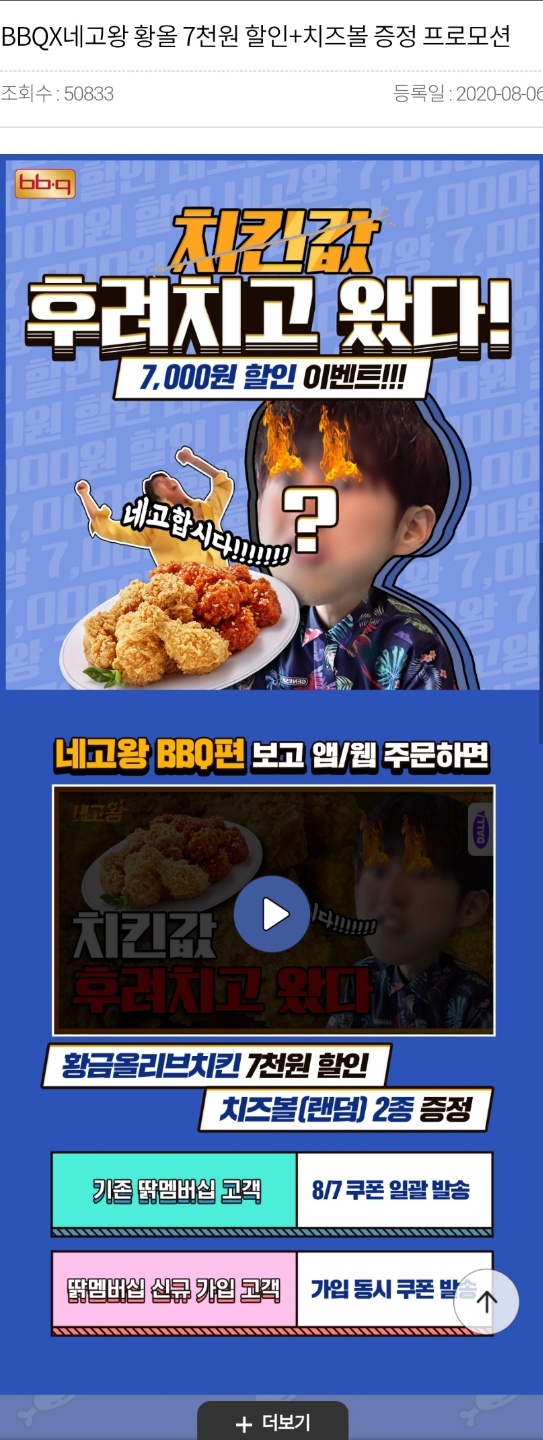 bbq 11000원, 관련 이미지 3