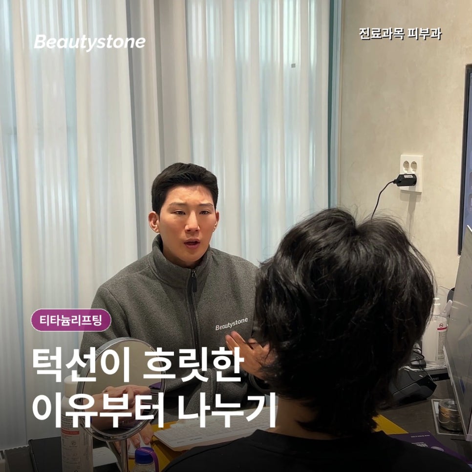 티타늄리프팅 60kJ, 얼굴 전체인가요? 가격 비교 전 확인할 것 관련 이미지 3