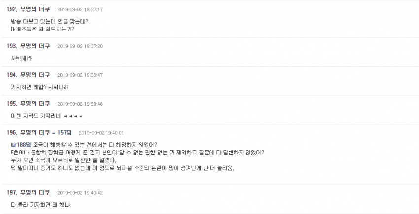 조국 기자 간담회 여초사이트 반응.... 관련 이미지 16