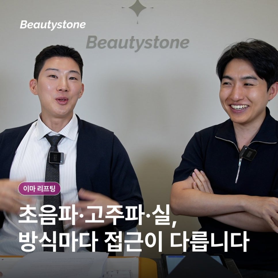 이마 리프팅, 방식과 기대를 어떻게 잡아야 할까요? 관련 이미지 3