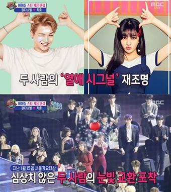 강다니엘 지효 결별, 관련 이미지 2