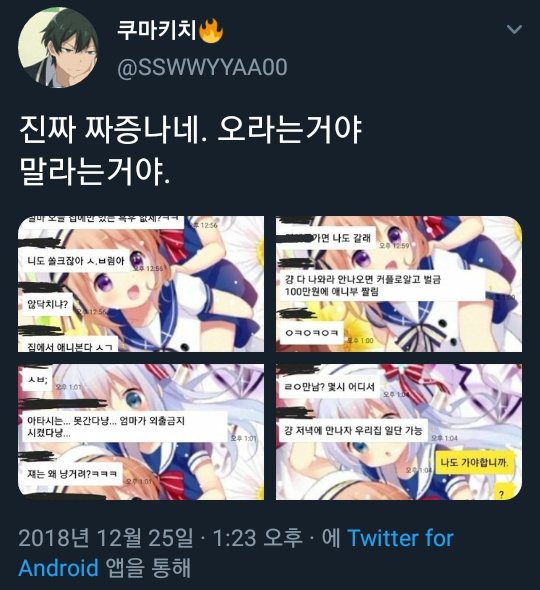 흔한 아웃사이더 관련 이미지 1