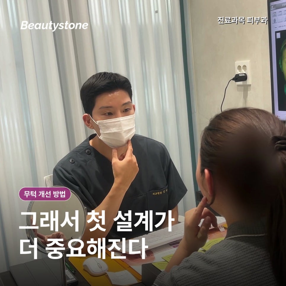 무턱 필러 효과, 턱끝만 채우면 옆모습이 달라질까요? 관련 이미지 7