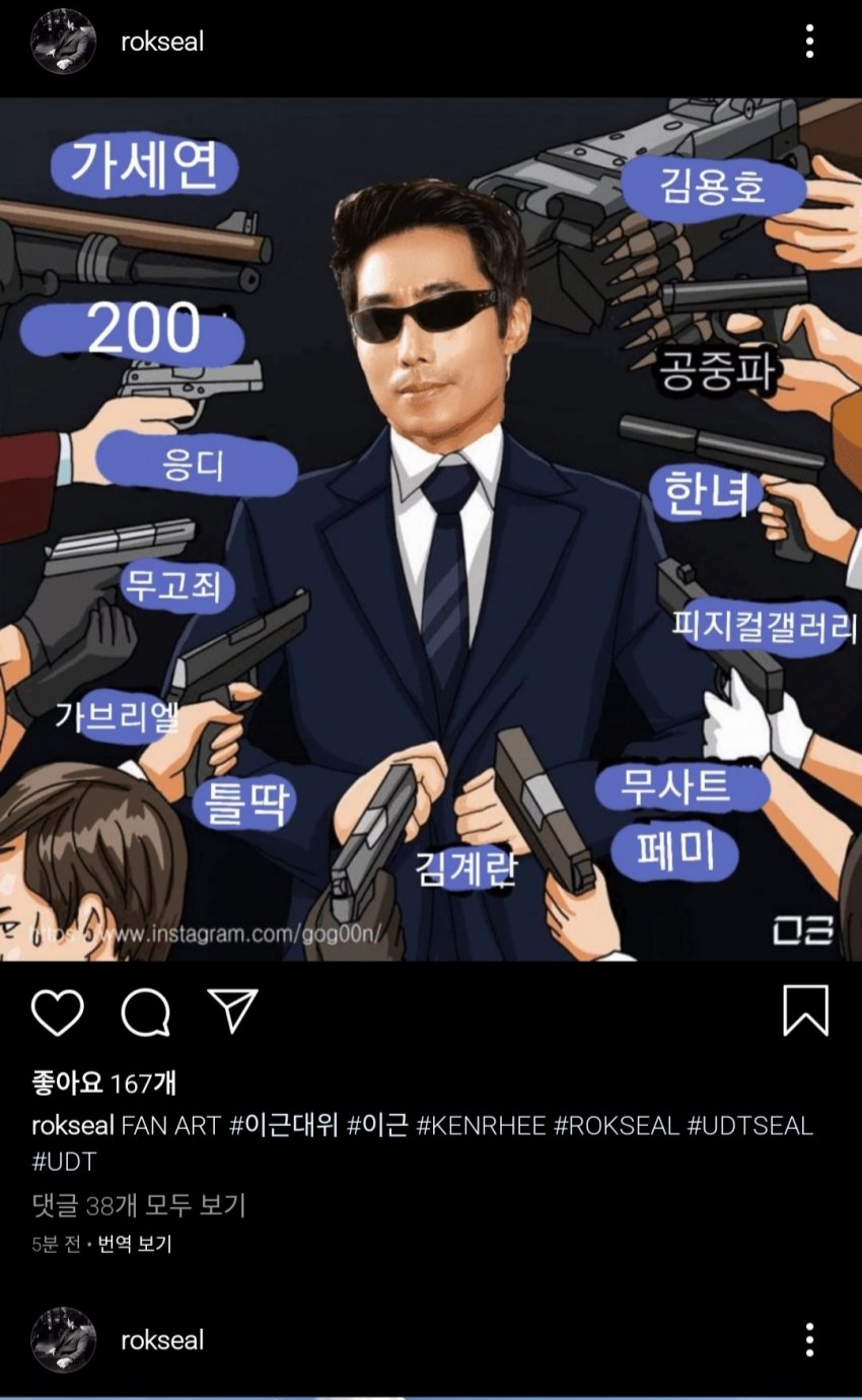 유튜버 정배우, 관련 이미지 3