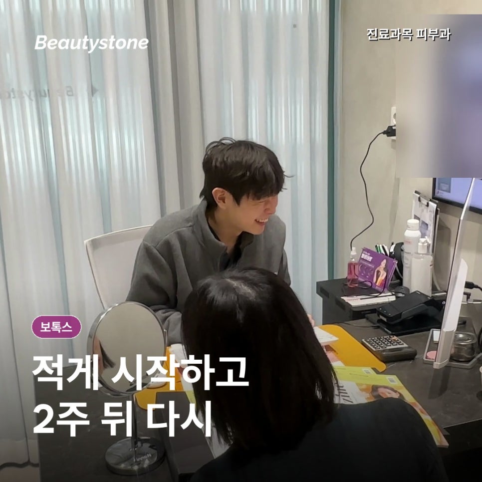 눈가 주름 보톡스, 자연스러움은 어디서 갈릴까 관련 이미지 4