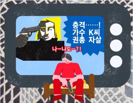 배우 차인하 자택서 사망, 구하라 설리 이어 베르테르 효과... 관련 이미지 10