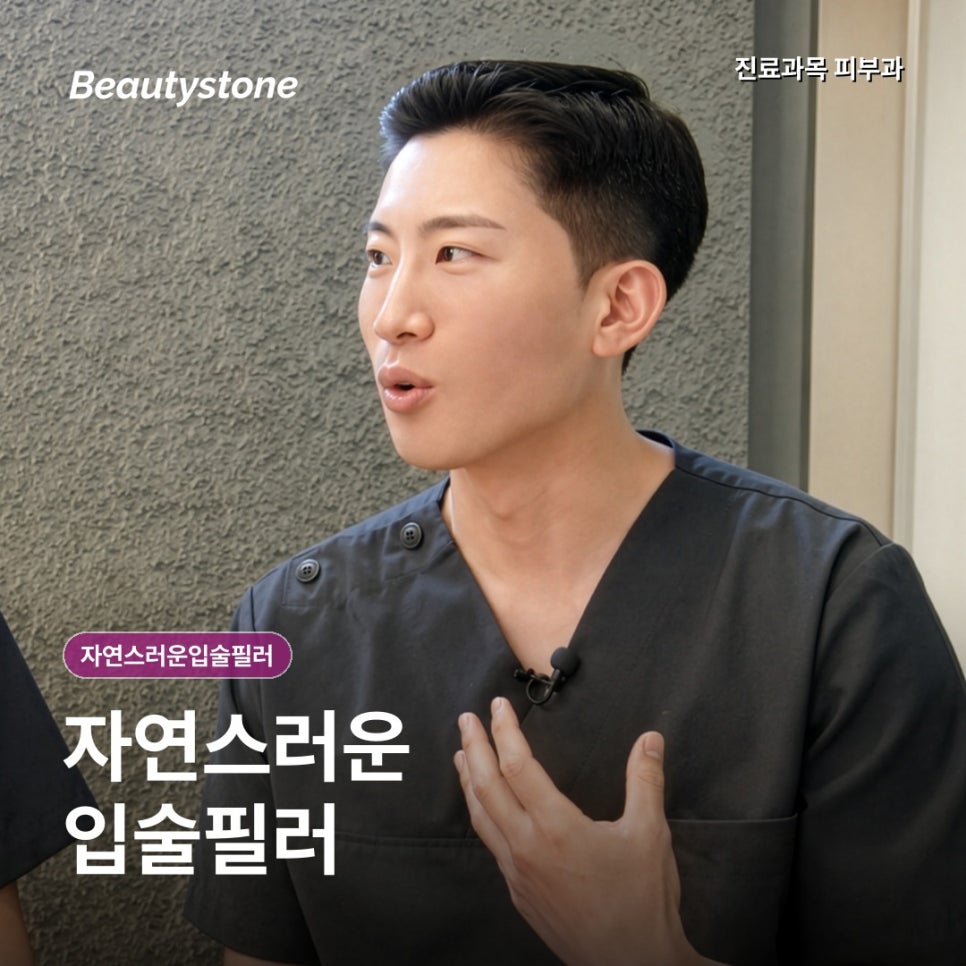 자연스러운입술필러, 양을 줄이는 것보다 비율을 맞춰요 관련 이미지 1