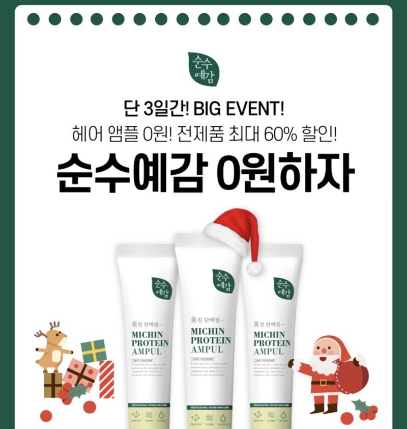 순수예감 0원하자, 캐시워크 모든 정답 공개 관련 이미지 1