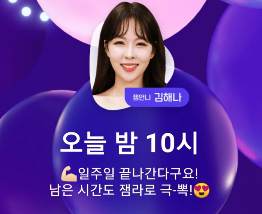 잼라이브 오늘의 힌트(11/21) 목요일 관련 이미지 3