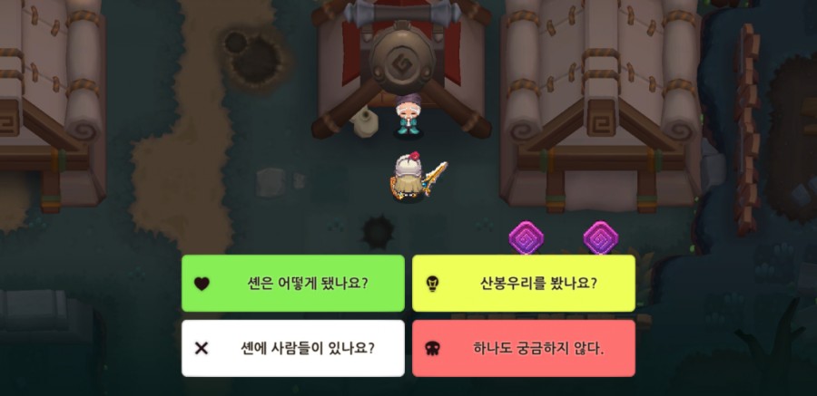 가디언테일즈 10챕터 클리어 완료 1부 관련 이미지 44