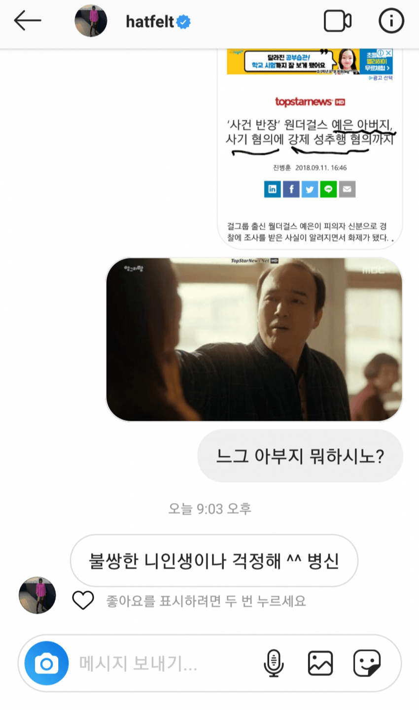 핫펠트, 관련 이미지 6