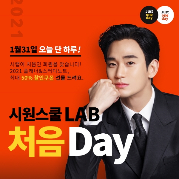 시원스쿨랩 처음데이, 오퀴즈 모든 정답 공개(실시간) 관련 이미지 1