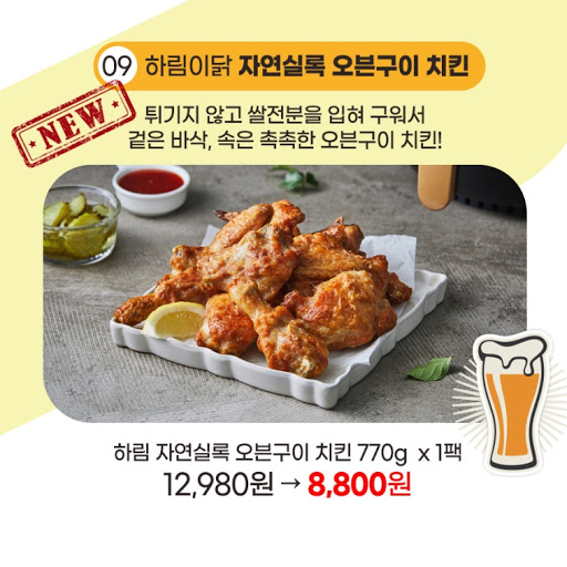 하림이닭 다이어트119세트, 캐시워크 정답들 공개 관련 이미지 2