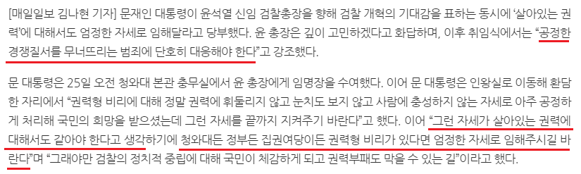 문재인 정권 VS 이명박 정권 장관 후보 의혹 대처 비교, 나라가 정말 위험한 이유 관련 이미지 29