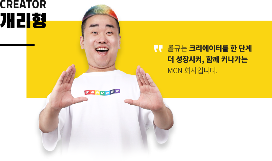 80만 유튜버 개리형, 편집자 폭언 갑질 논란!(+요약 영상) 관련 이미지 4