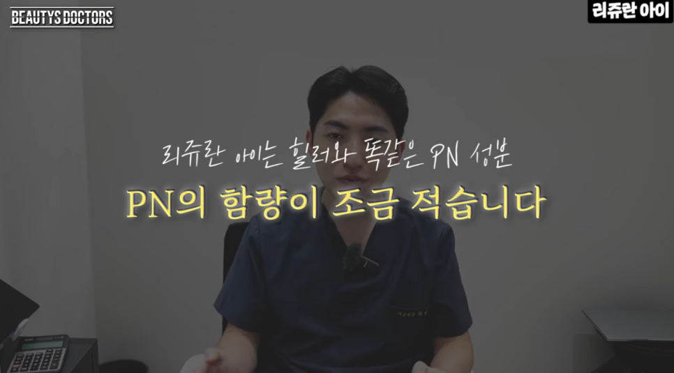 마포구청 피부과 ㅣ 눈가 아이리쥬란 안내 관련 이미지 3