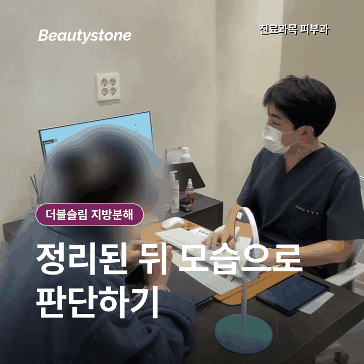 홍대역 더블슬림 지방분해, 심부볼 어디까지 줄일수 있을까? 관련 이미지 6