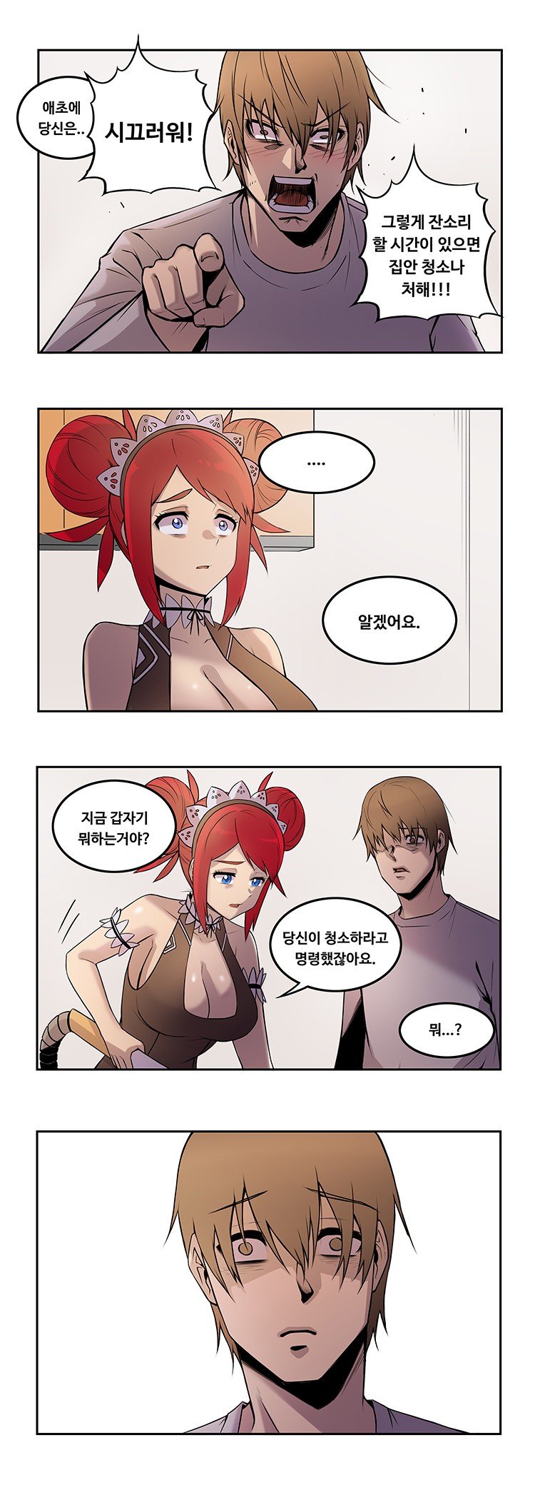 라스트 오리진 공식 만화 근황.. 관련 이미지 5