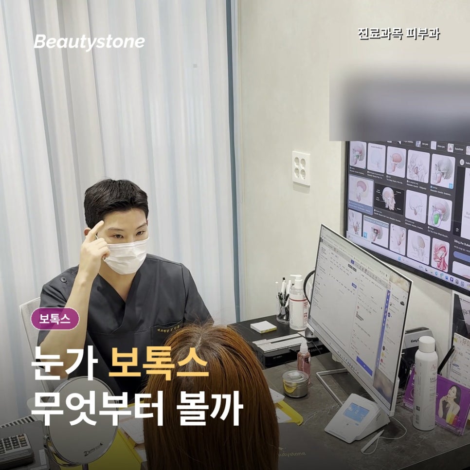 눈가 주름 보톡스, 자연스러움은 어디서 갈릴까 관련 이미지 1