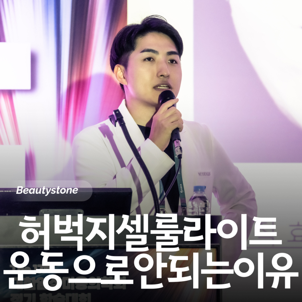 온다레이저로 허벅지 라인 정리하는 방법 알려드립니다. 관련 이미지 1