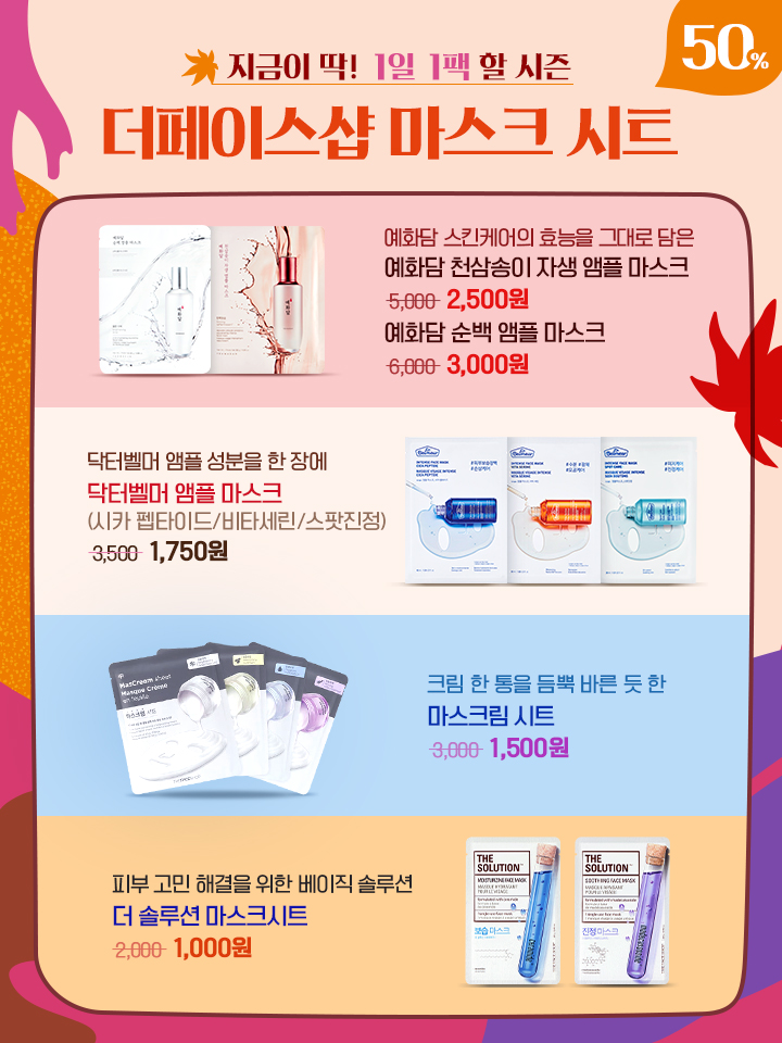 네이처 컬렉션 세일, 3000만원 토스 행운퀴즈 정답 공개 관련 이미지 2
