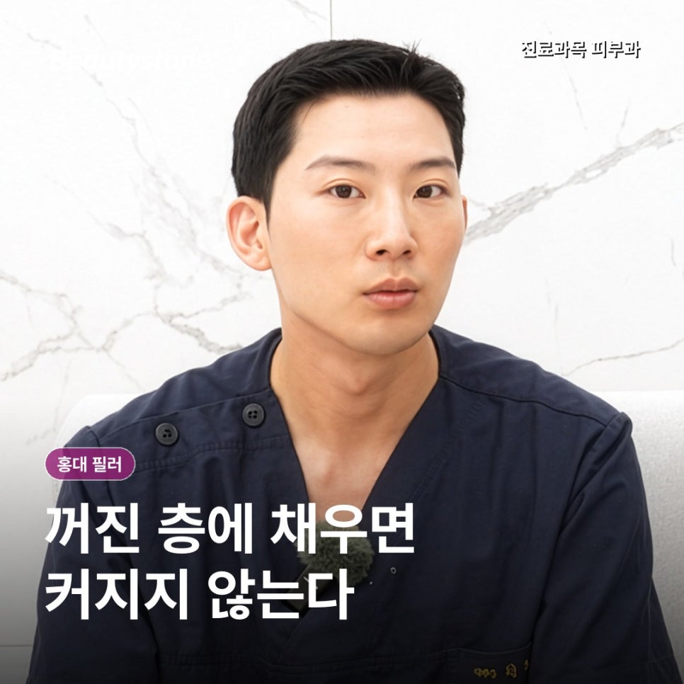 홍대 볼꺼짐 시술, 필러보다 리프팅을 먼저 봐야 하는 얼굴은? 관련 이미지 6