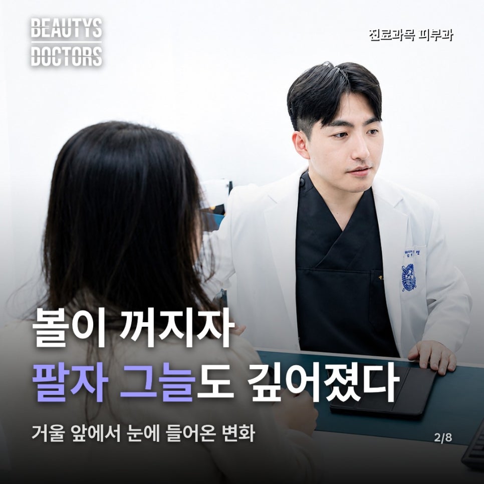 볼 스컬트라, 꺼진 볼이면 다 맞는 시술일까? 관련 이미지 2