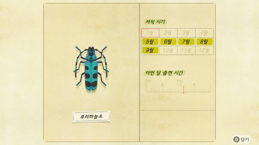 '모여봐요 동물의 숲' 곤충도감 정리 및 공략(2) 관련 이미지 24