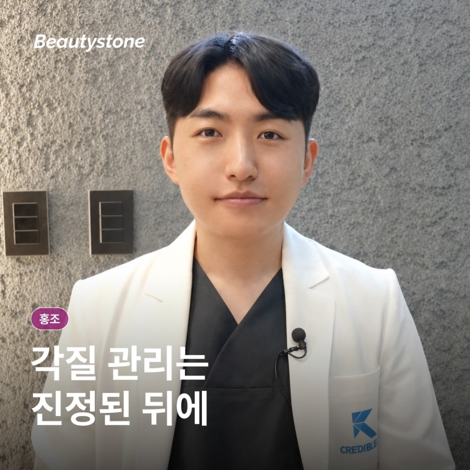 A Guide to the Causes of Persistent Facial Flushing and How to Manage It image 5