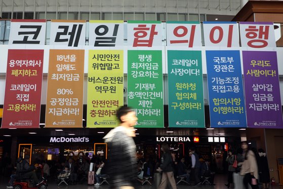 지하철 파업, 무기한 전면파업 돌입 오늘 9시부터 1,3,4호선 KTX 피해 예상 관련 이미지 4