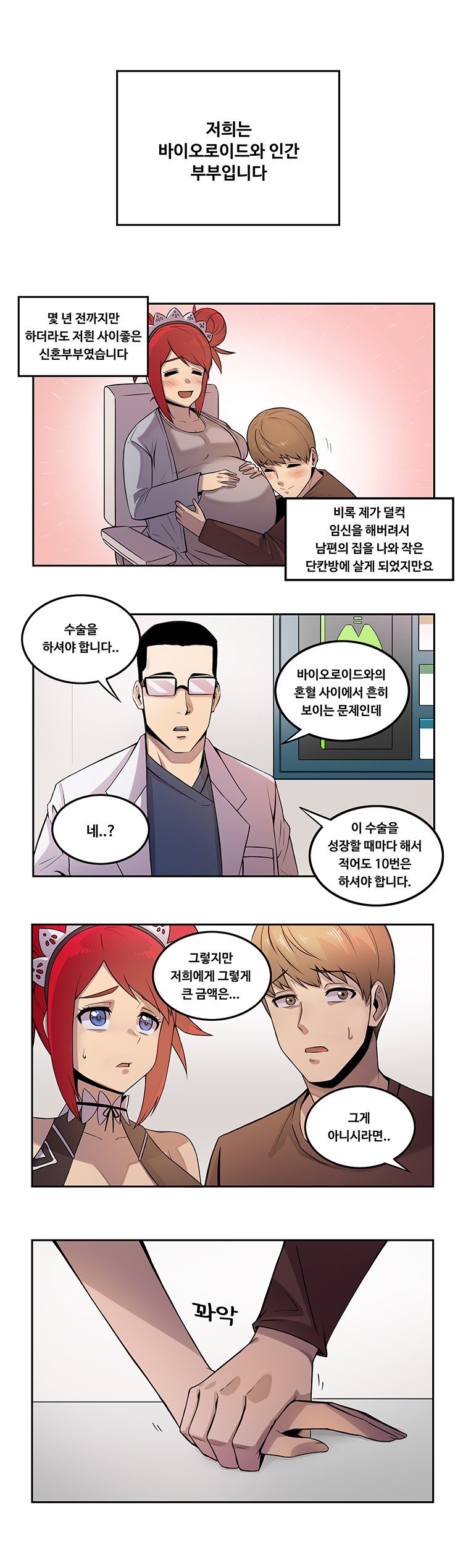 라스트 오리진 공식 만화 근황.. 관련 이미지 3