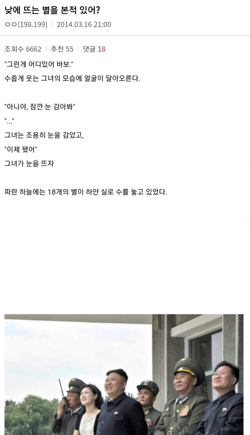 디시인사이드(DC) 고닉 조주빈, 관련 이미지 1