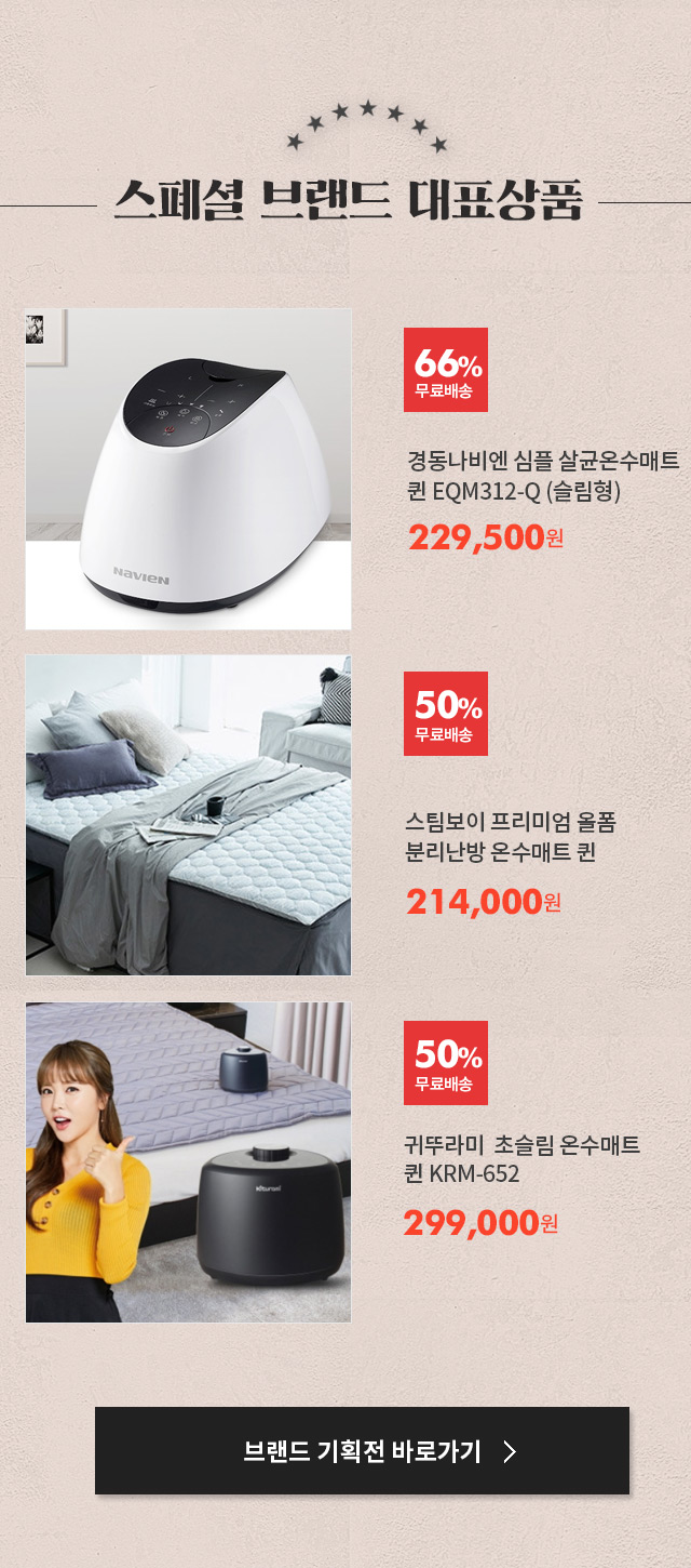 이랜드몰 반값잔치, 창립 39주년 최대 93% 대규모 이벤트 행사 정보 관련 이미지 3