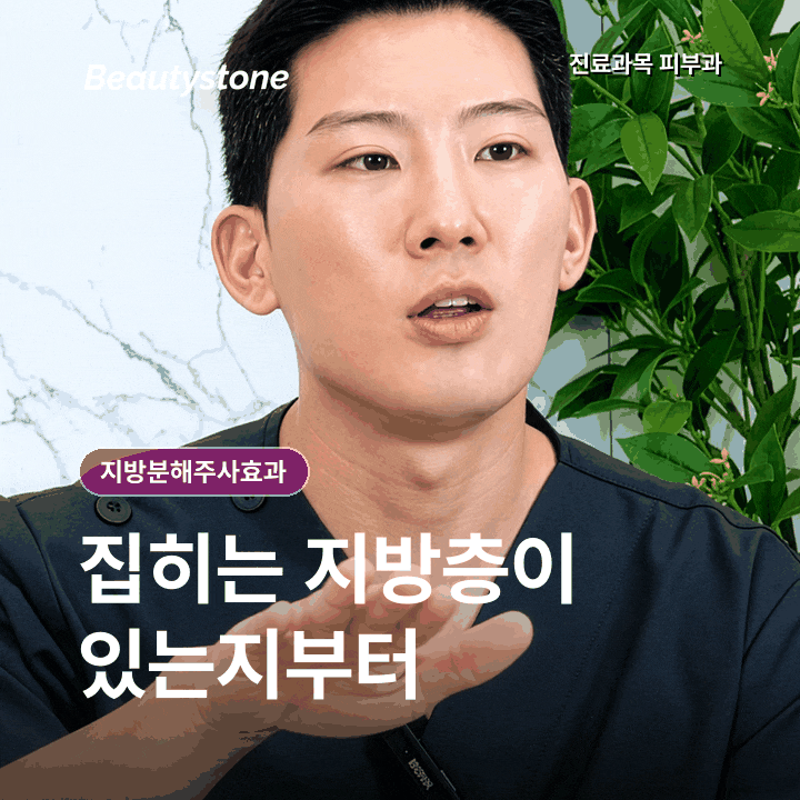 복부지방분해주사, 효과 없다면 먼저 볼 기준 관련 이미지 3