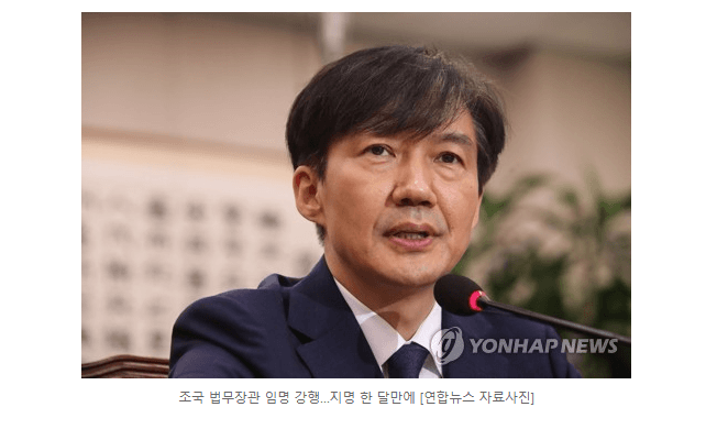 문재인 정권 VS 이명박 정권 장관 후보 의혹 대처 비교, 나라가 정말 위험한 이유 관련 이미지 47