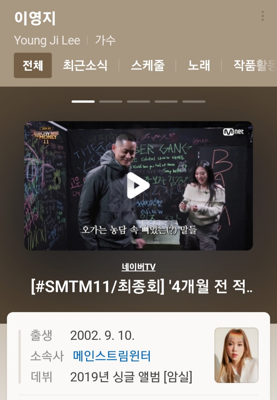 쇼미더머니11 최초 여성 우승자 이영지, 상금 1억! 관련 이미지 1