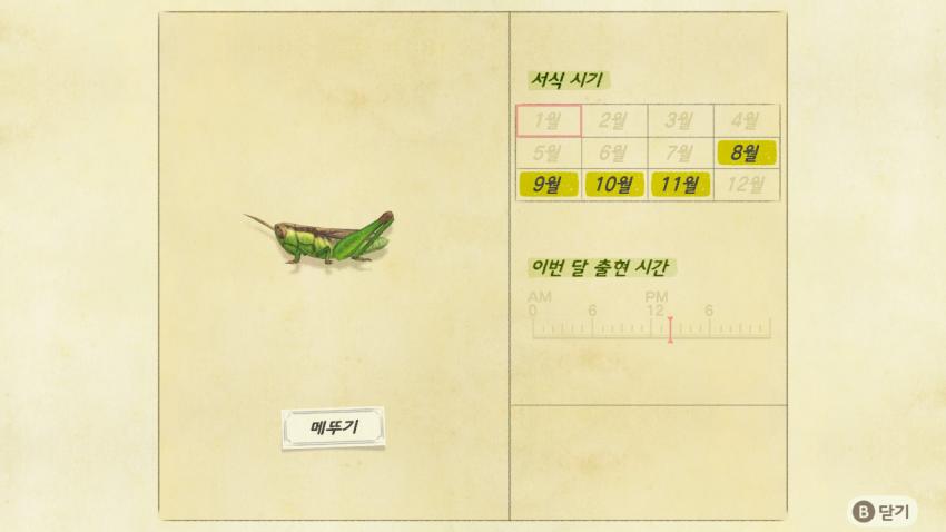 '모여봐요 동물의 숲' 곤충도감 정리 및 공략(1) 관련 이미지 19