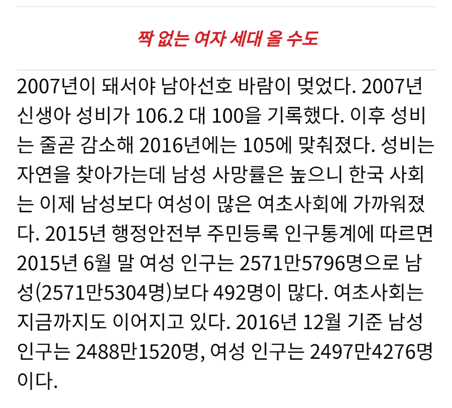 2030 남자로 산다는 것, 한국 남자 자살률 관련 이미지 5