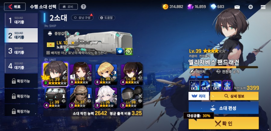 카운터 사이드 4일차 플레이 후기 관련 이미지 47
