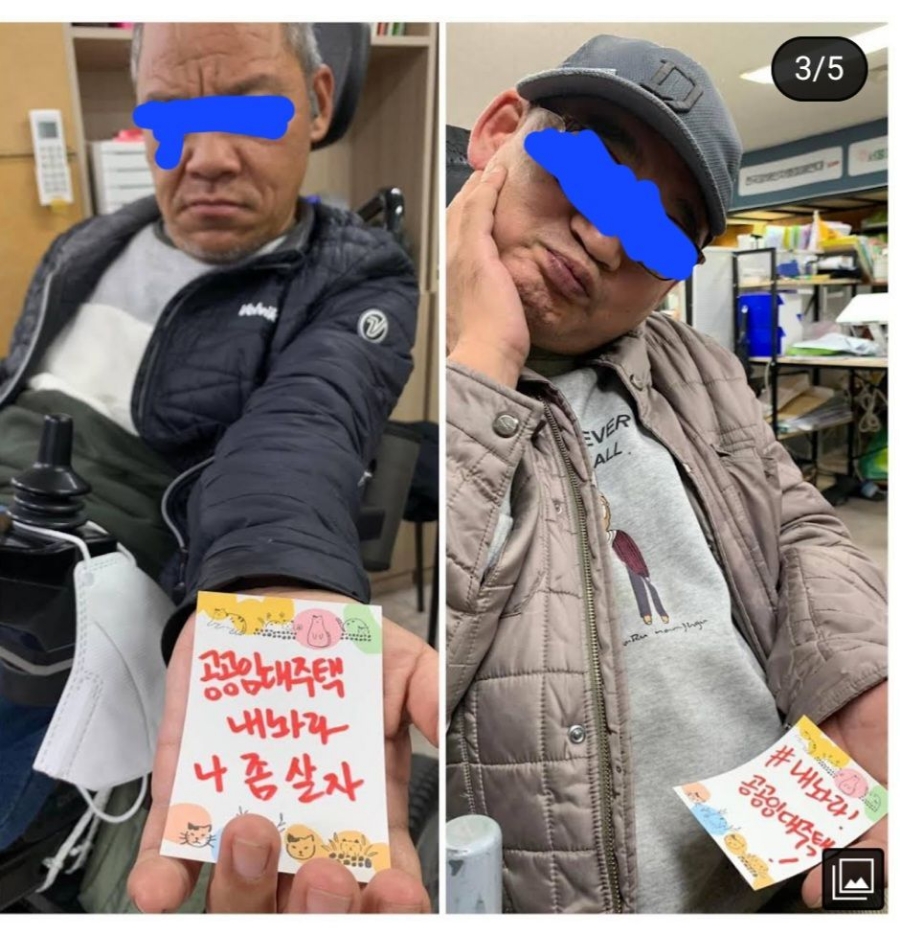 전장연, 장애인 시위로 지하철 4, 5호선 마비(내놔라 공공임대) 관련 이미지 2