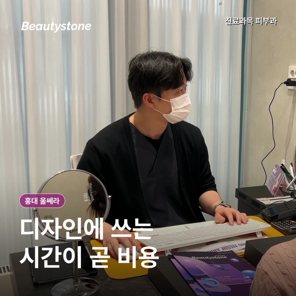 홍대 울쎄라, 300샷·400샷수보다 중요한 마킹 기준 관련 이미지 7